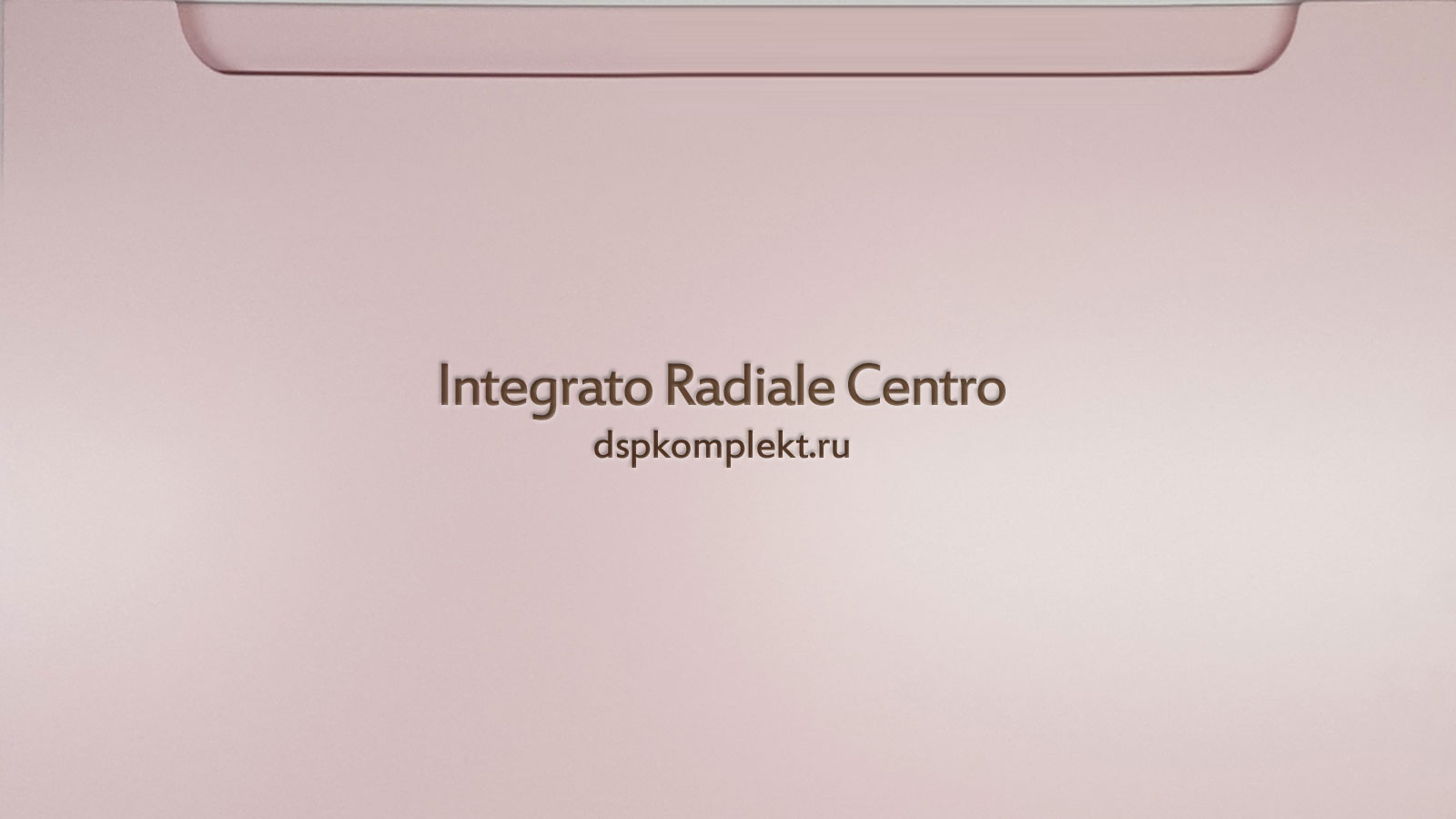 Фрезерованный фасад МДФ Integrato Radiale Centro МДФ фасад кухни Integrato Radiale Centro